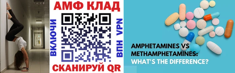 АМФ Розовый  где продают   Пенза 
