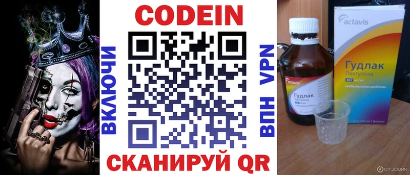 закладка  Пенза  Codein Purple Drank 
