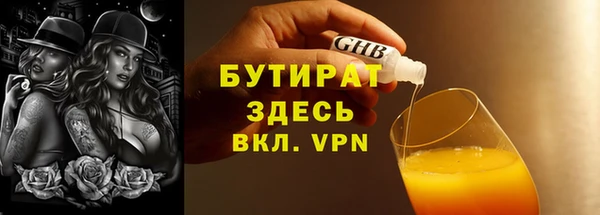 стаф Бугульма