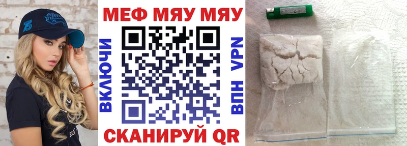 МЕФ мяу мяу  Пенза 
