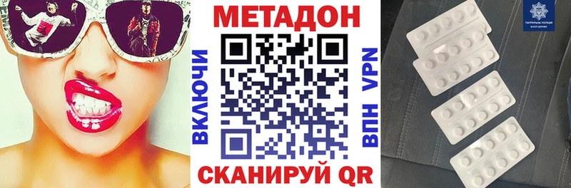 МЕТАДОН кристалл Пенза
